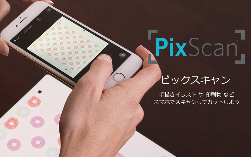 Pixscan シルエットジャパン