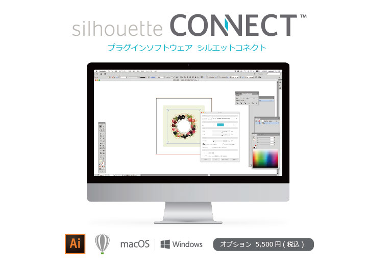 Silhouette Connect シルエットジャパン