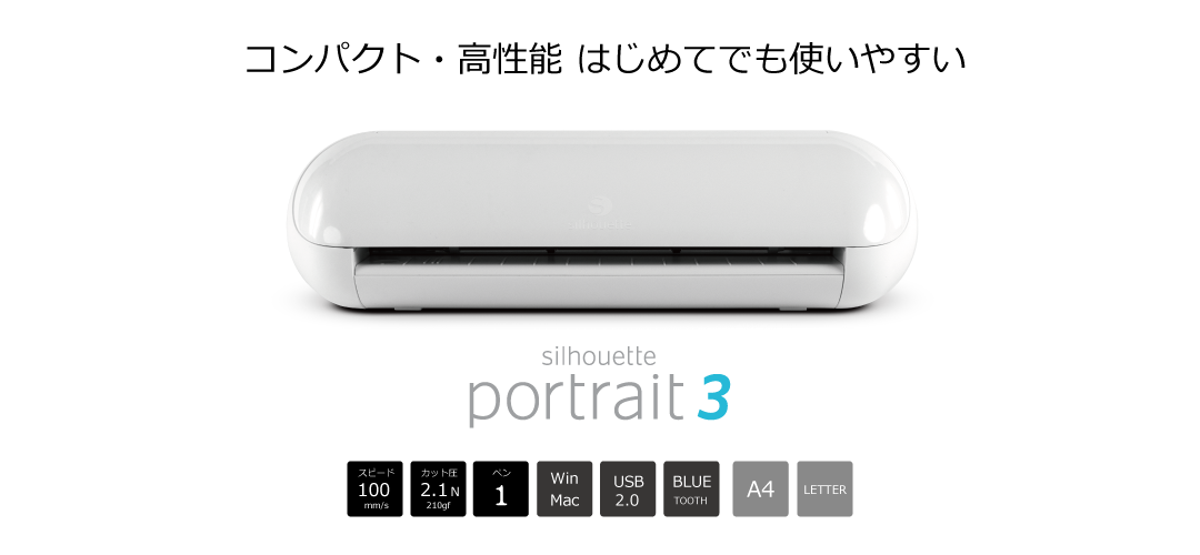 PC/タブレット PC周辺機器 カッティングマシン シルエットポートレート3 – Portrait 3 