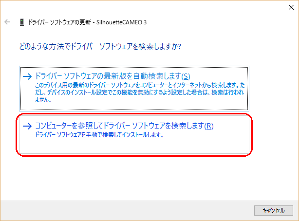 Windowsドライバーをインストールしたがプリンタフォルダに表示されない Windows 10 シルエットジャパン