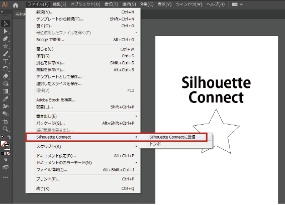 Silhouette Connect 操作ガイド シルエットジャパン