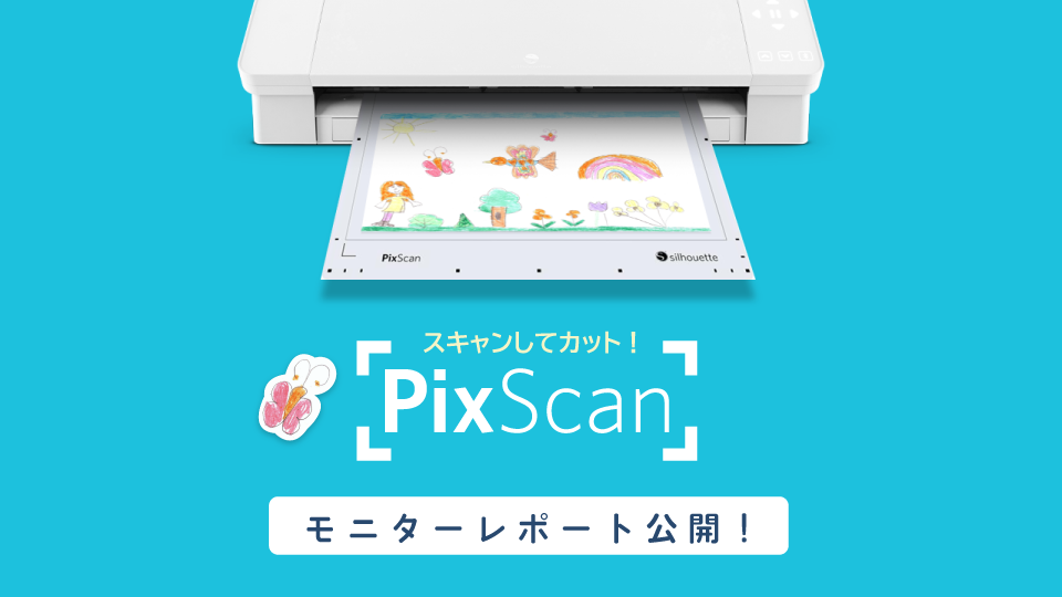 PixScan monitor | シルエットジャパン