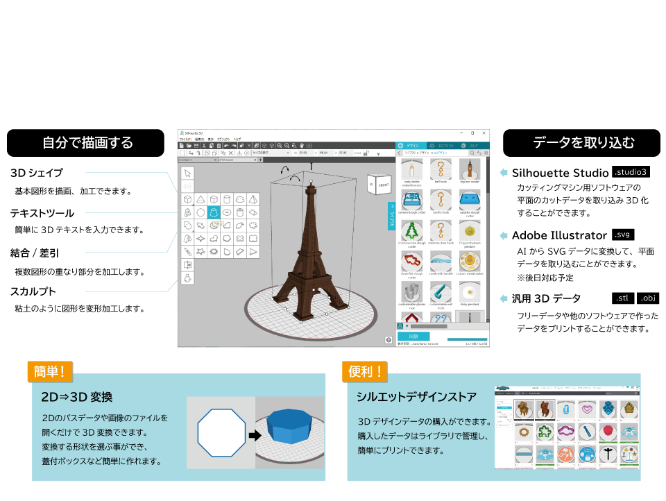 3Dプリンタ シルエットアルタプラス – ALTA PLUS | シルエットジャパン